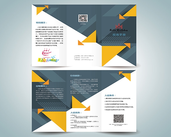 說明書畫冊(cè)