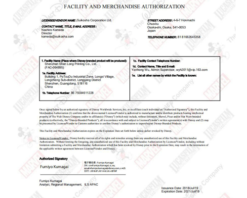 迪士尼認(rèn)證産品